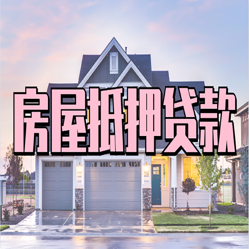衡山私人借款条件