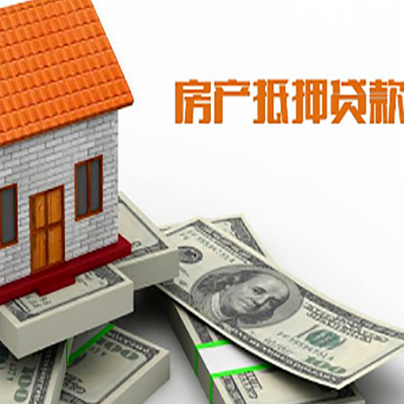 衡山房屋抵押贷款时应该怎样填贷款用途？