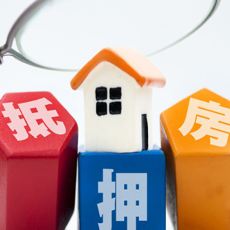 衡山房产抵押贷款选择哪家比较好?