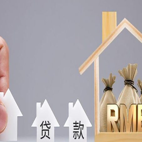 衡山房产抵押贷款需要满足什么条件？