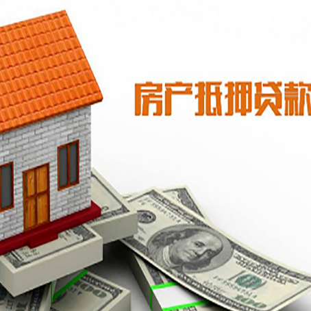 衡山房屋抵押贷款申请的流程