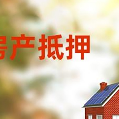 衡山房屋抵押贷款需要房产证吗？