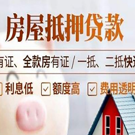 衡山贷款中介公司新渝启服本地公司