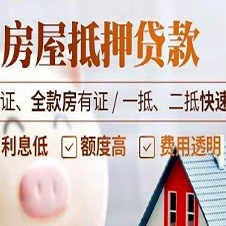 衡山房子抵押贷款利率上涨对市场的影响