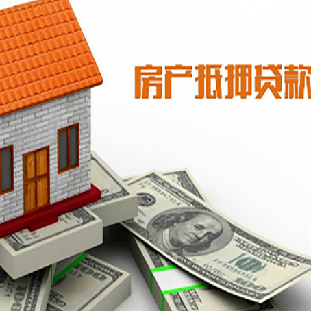 衡山房屋抵押贷款利率全解析